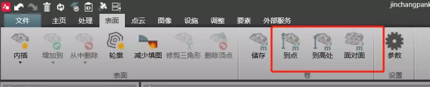 計算測量表面到某點、到某基準面的量差值