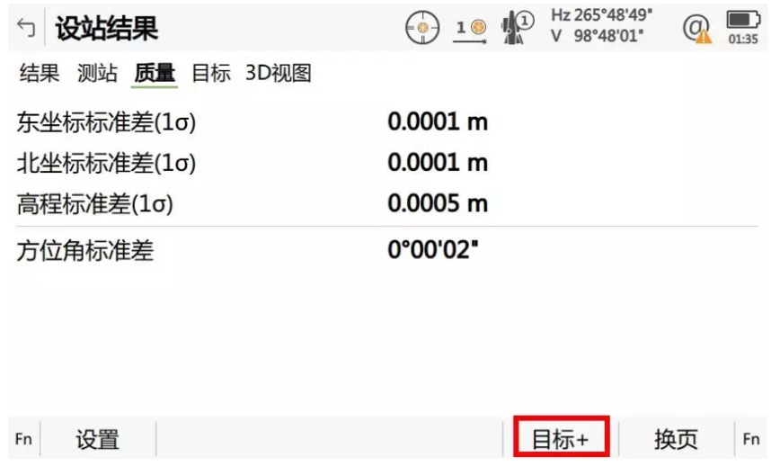 自動設站程序優(yōu)勢