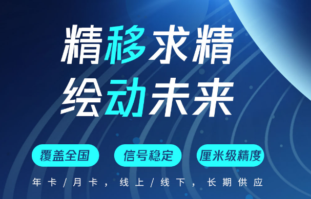 如何購(gòu)買(mǎi)CORS賬號(hào)？帶你了解中國(guó)移動(dòng)cors賬號(hào)